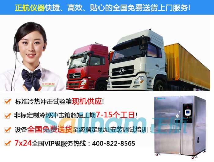 冷热冲击试验机发货