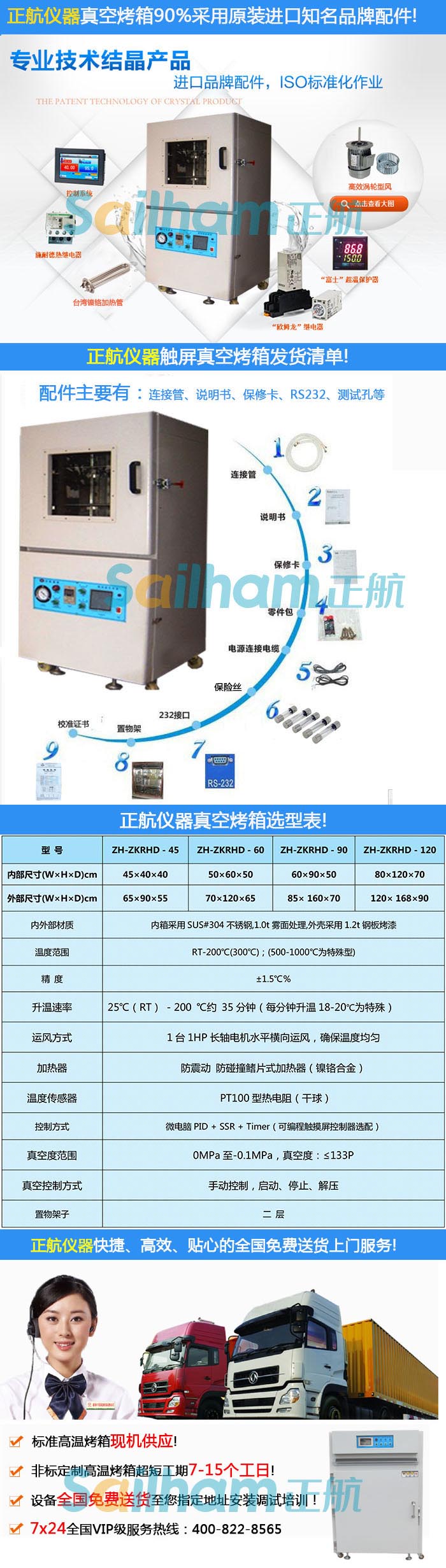 真空高温试验箱_高温老化试验箱