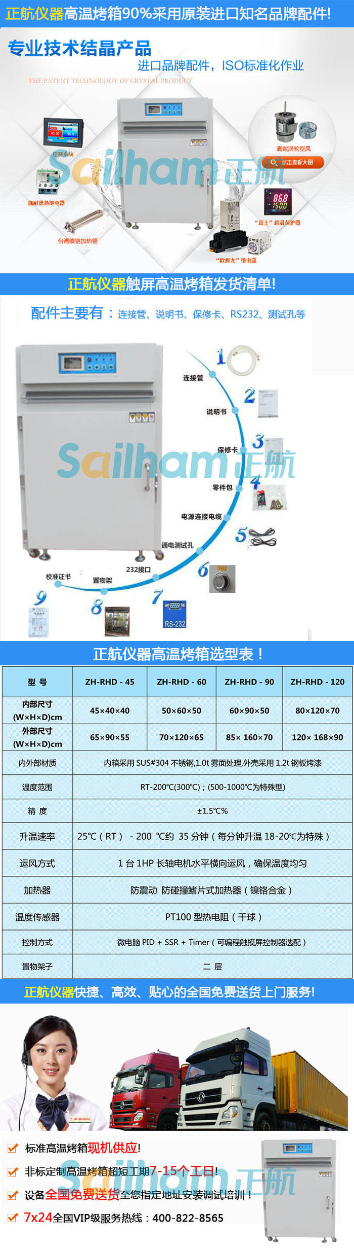 1000度高温烤箱