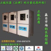 真空干燥箱的正确使用方法。技术部人员讲解