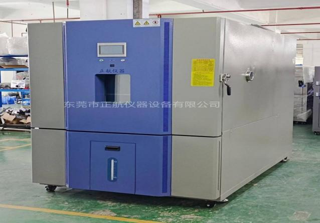 恒温恒湿箱.png